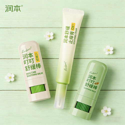 润本婴儿紫草舒缓棒蚊咬止痒膏