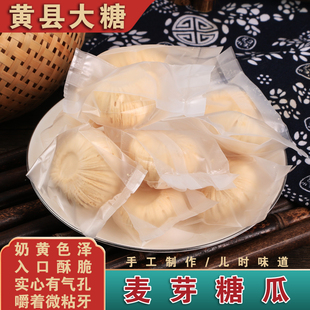 麦芽糖糖瓜大糖独立包装手工芝麻灶糖叮叮糖儿时零食山东黄县灶糖