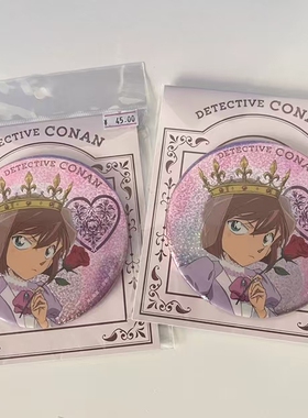 IAGF02 国际动漫周边展 名侦探柯南 BIG闪徽章 扑克牌ver. 灰原哀