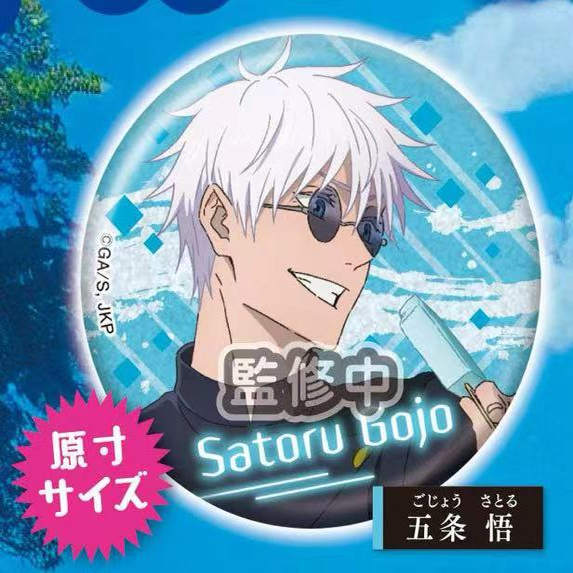 咒术回战怀玉玉折扭蛋吧唧五条悟