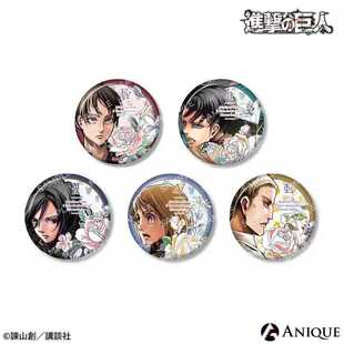日谷 进击的巨人 一周年纪念 原画徽章吧唧 现货周边