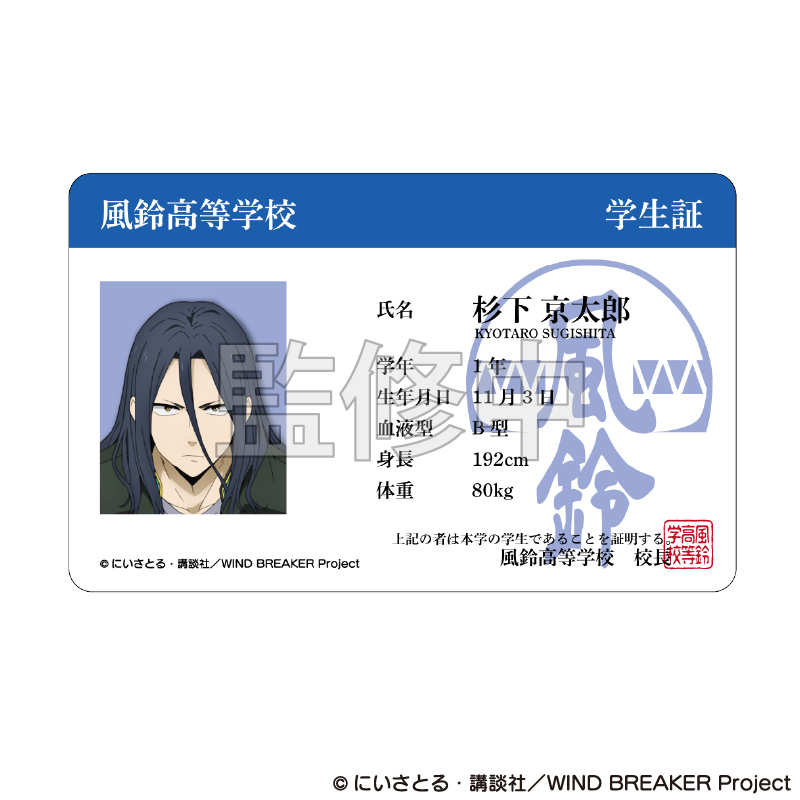 正版防风铃学生证挂件