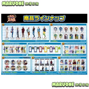 定金预售 新网球王子 JF2026休息日 周边 MEDICOS