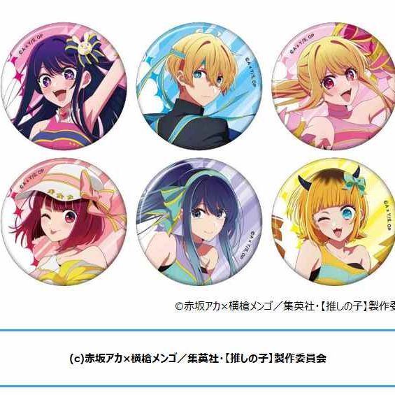 日谷我推的孩子24年8月徽章吧唧