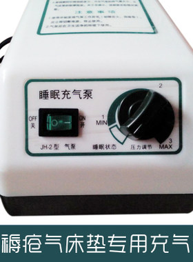 包邮佳禾 冀泰 鱼跃 三强防褥疮气床垫气泵进口充气泵 双孔通用型