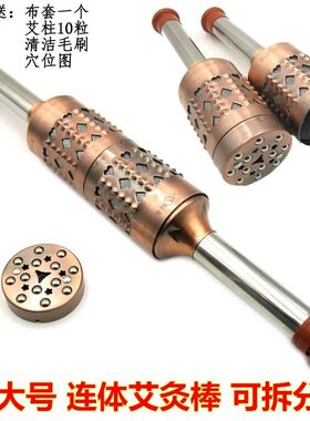 新型连体艾灸棒大号古铜温灸棒滚压推背按摩艾炙器具艾灸仪可拆式