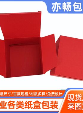 现货红色盒子创意正方形国庆节装饰红卡空白盒通用婚庆节日空盒子