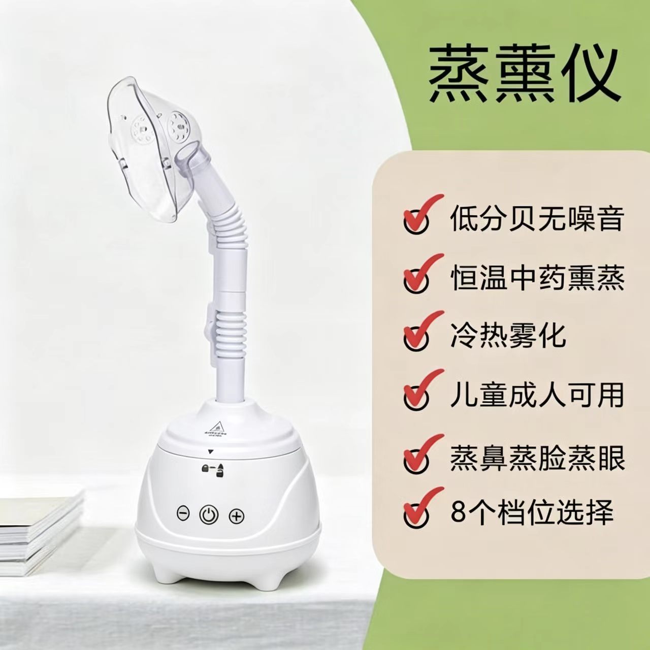 新升级可调时雾气家院同款熏蒸仪