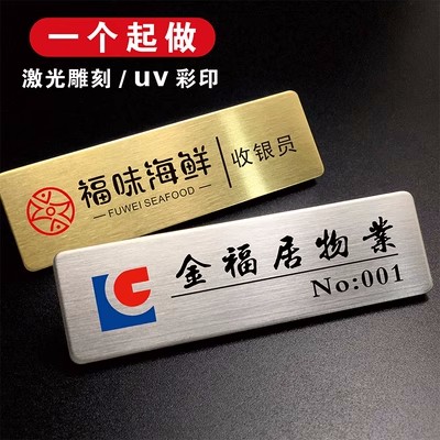物业公司胸牌定制工牌工号牌工作牌姓名牌胸卡磁铁员工金属胸卡磁