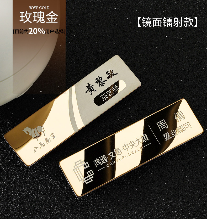 不锈钢胸牌定做logo金属激光胸卡铭牌工作牌别针茶艺师工号牌定制