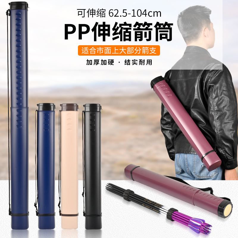 伸缩箭筒玻纤箭纯碳素箭支收纳袋