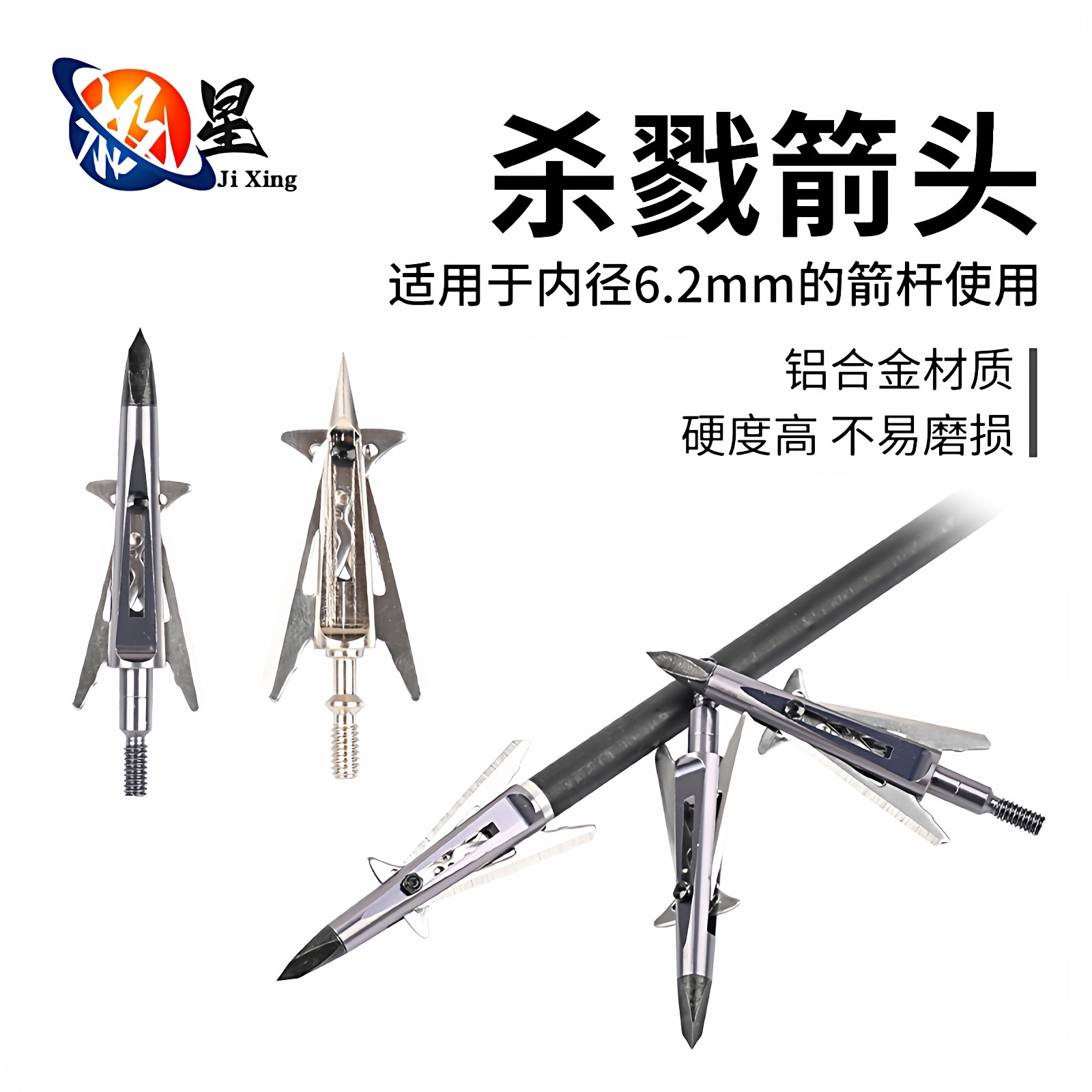 弓箭杀戮箭头可换箭头户外复合美猎弓箭箭支箭杆射箭通用螺纹箭矢