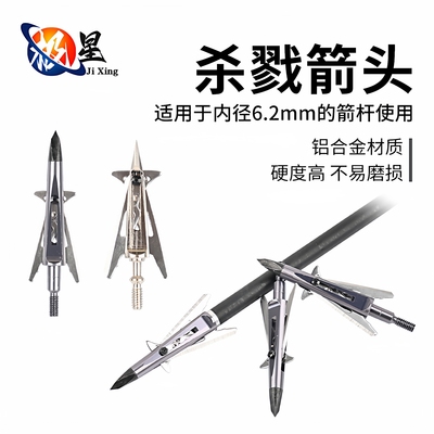 杀戮箭头纯碳混碳玻纤箭支螺纹