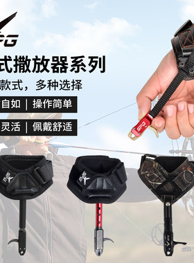 SPG腕式撒放器复合弓竞技腕撒