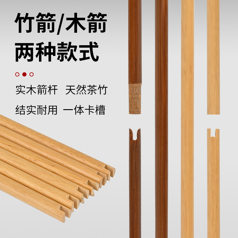 木箭竹箭箭杆传统茶竹箭杆开槽校直半成品实木竹木8mm箭支箭杆DIY