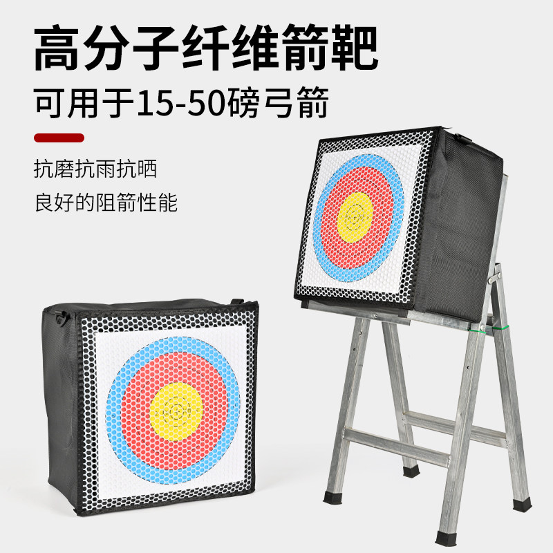 超厚箭靶高分子纤维靶子复合弓射箭专用户外专业射击箭管靶子配件
