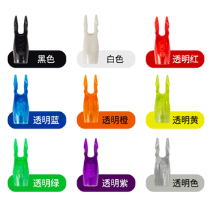 贝特箭尾4.2-6.2防打钉塑料箭尾S/L尾不对称内插箭尾射箭箭支配件