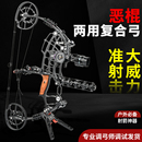 复合弓恶棍两用弓户外射击射箭打钢珠复和弓箭射击弹弓短轴三角弓