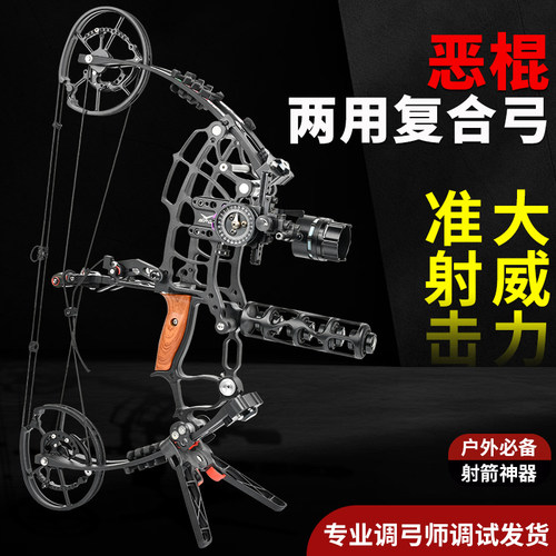 恶棍复合弓短轴三角弓钢珠两用弓