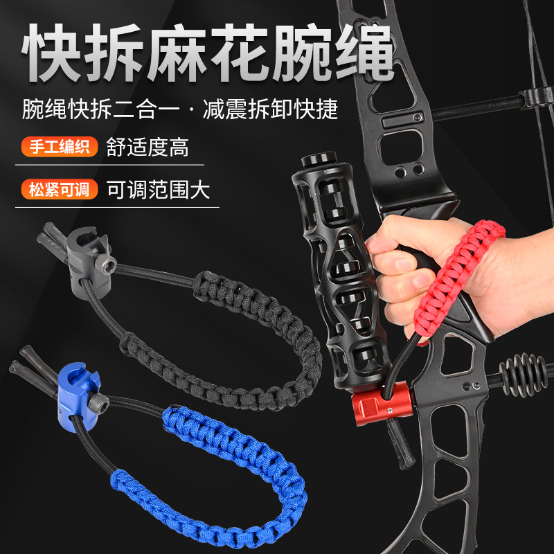 复合弓腕绳手工编织射箭美猎反曲弓防脱麻花腕绳射箭护弓把绳配件