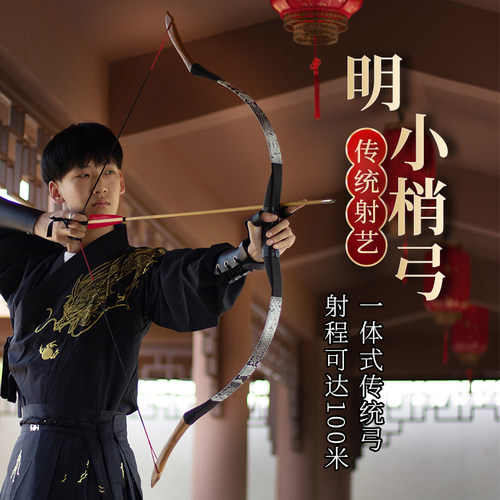 传统弓箭仿古汉弓射箭新手反曲弓