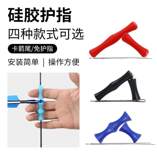 弓箭护指直拉反曲弓硅胶弦滚柱搭