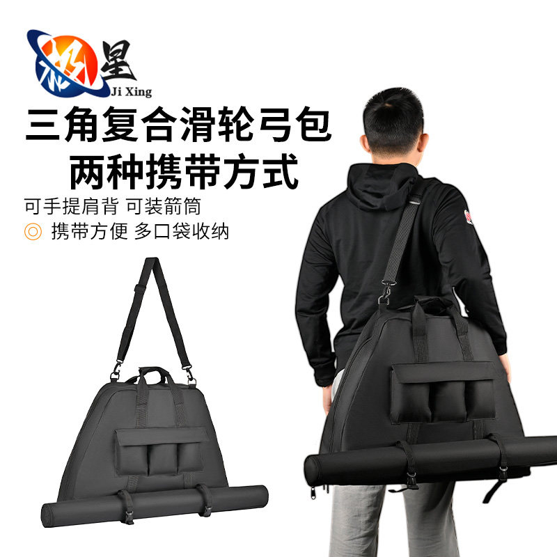 复合弓包短轴两用弓袋弓箭射箭手提恶棍弓囊钢珠弓户外便携包背包