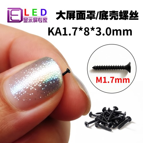 KA-M1.7*8*3.0mm面罩螺丝钉