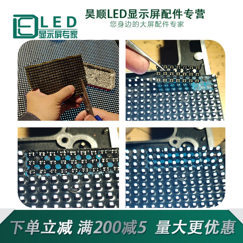 昊顺配件LED大屏焊盘铜箔纸