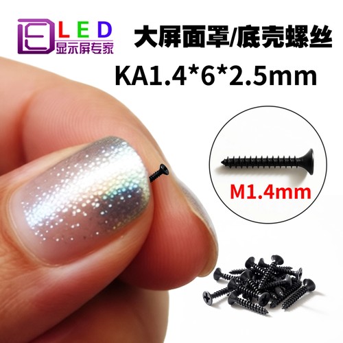 KA-M1.4*6*2.0mm面罩网罩小螺丝