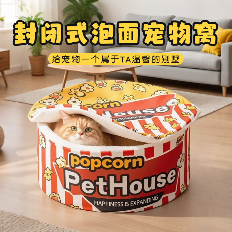 保暖网红爆米花猫窝蒙古包可拆卸泡面桶猫窝窝防冻保暖猫别墅猫屋