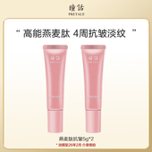 瞳话眼霜10g抗皱淡化细纹干纹表情纹线下同款 官方正品 马应龙