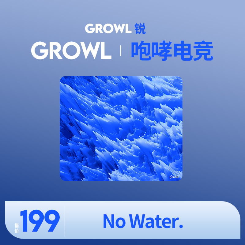 Growl锐细面游戏鼠标垫顺滑CSGO电竞FPS大号防滑布垫瓦罗兰特-封面