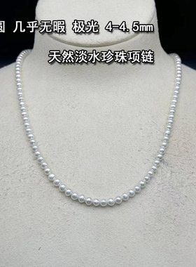 天然淡水珍珠4-4.5mm小米珠baby珠项链正圆几乎无暇极光颈链气质