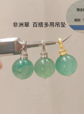 非洲翠大吊坠925银镀18K金项链堪比翡翠高冰飘绿多用小挂件扣挂坠