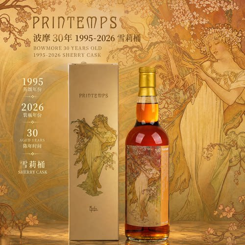 波摩30年1995-2026年loroso雪莉桶限量仅发布166瓶苏格兰威士忌