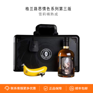 苏格兰单一麦芽威士忌 礼盒装 Glenrothes 格兰路思26年情色第四版