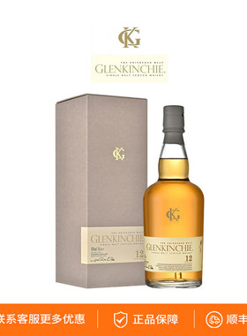 【国行】英国Glenkinchie格兰昆奇12年苏格兰单一麦芽威士忌洋酒