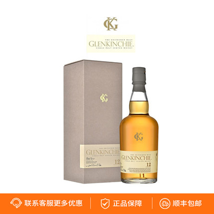 【国行】英国Glenkinchie格兰昆奇12年苏格兰单一麦芽威士忌洋酒