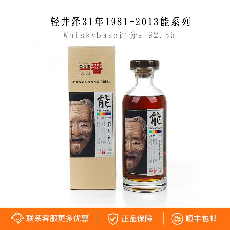 KARUIZAWA  轻井泽能31年1981-2013日本单一麦芽威士忌老酒洋酒
