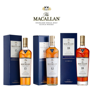 【国行】Macallan麦卡伦12年15年18年蓝钻双桶单一麦芽威士忌洋酒