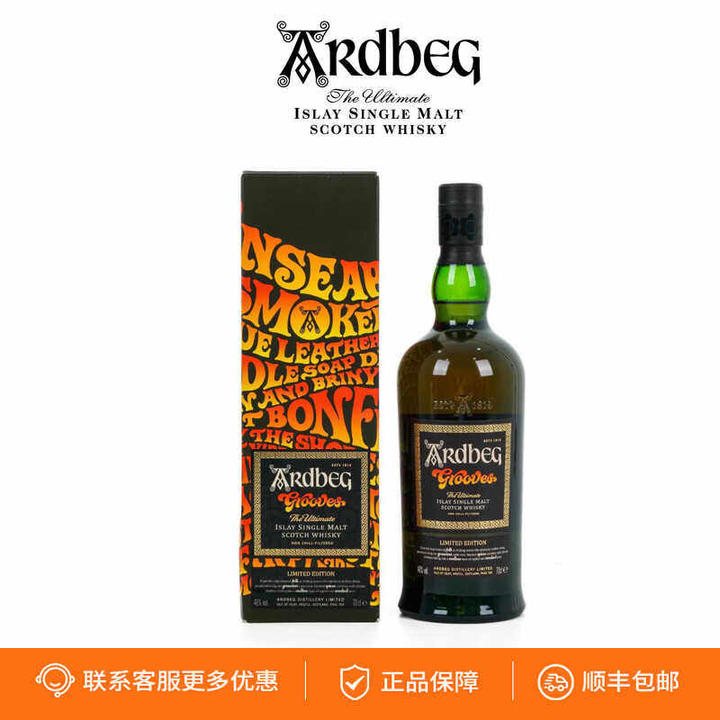 Ardbeg Groove 雅伯阿贝深痕阿德贝哥苏格兰进口单一麦芽威士忌酒
