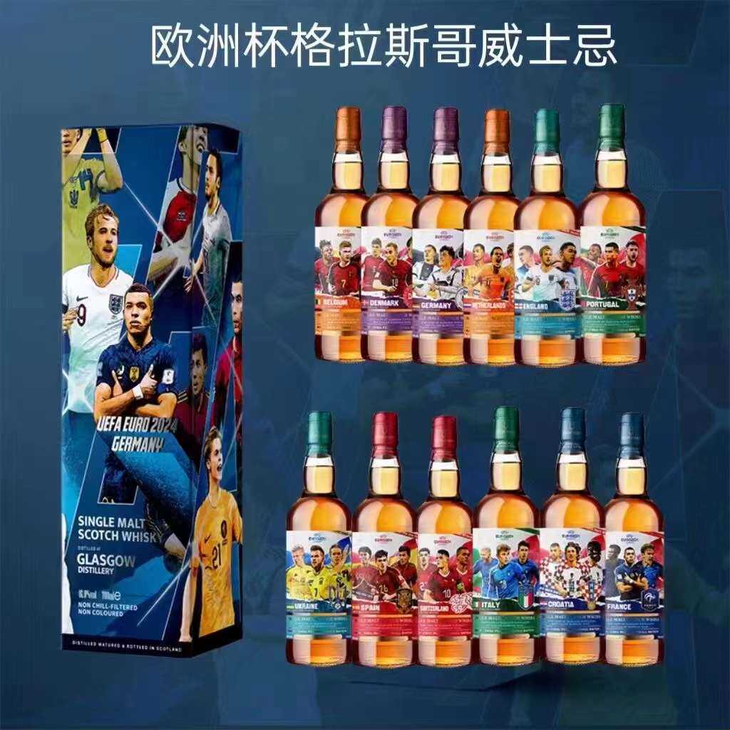 欧洲杯十二球队限定 格拉斯哥雪莉桶单一麦芽威士忌洋酒700ml正品