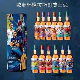 欧洲杯十二球队限定 格拉斯哥雪莉桶单一麦芽威士忌洋酒700ml正品