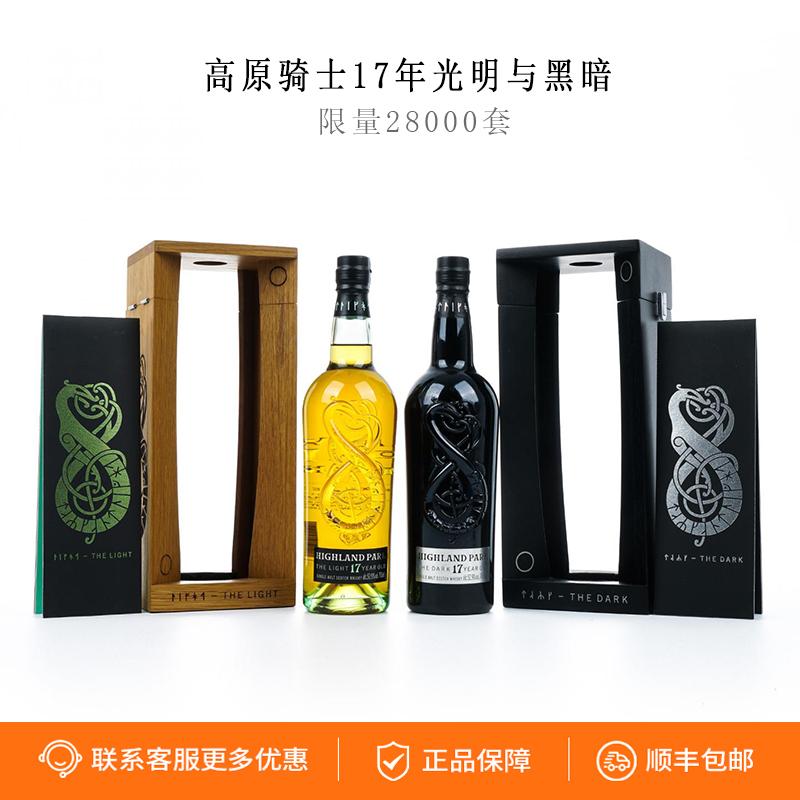 Highland高原骑士光明与黑暗17年限量版苏格兰单一麦芽威士忌洋酒