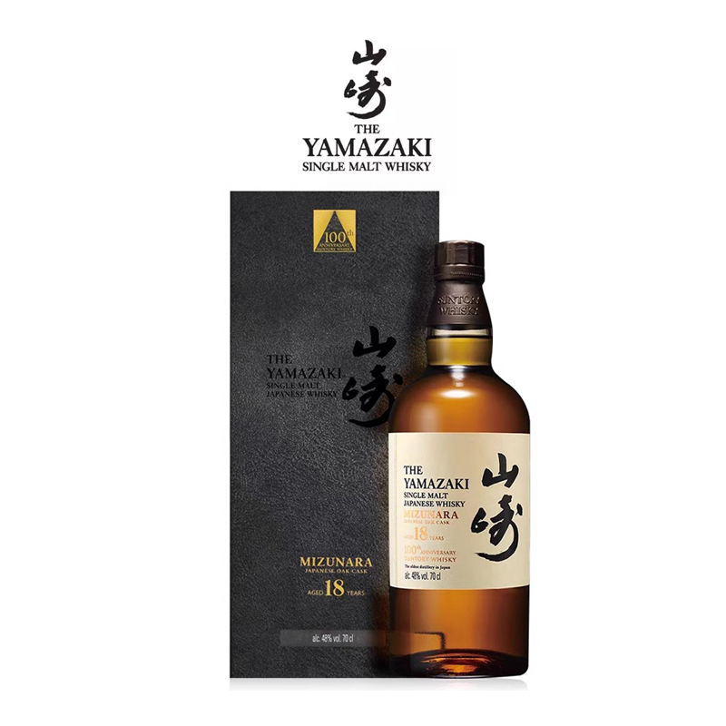 Yamazaki山崎18年水楢桶100周年版日本单一麦芽威士忌洋