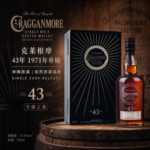 Cragganmore 克莱根摩43年 1971年单桶限定苏格兰单一麦芽威士忌