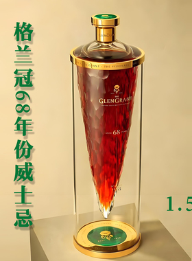 格兰冠1955 The Visionary 68年Oloroso雪莉苏格兰单一麦芽威士忌