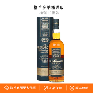 精品国行 格兰多纳桶强第12批次雪莉桶苏格兰单一麦芽威士忌 洋酒