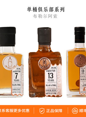 TSC 布莱尔阿索13年 2008年朗姆桶强苏格兰威士忌单桶俱乐部 洋酒